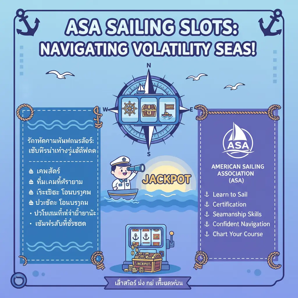 เล่นสล็อต ยัง ไง ให้แตกหมื่น - American Sailing Association ASA